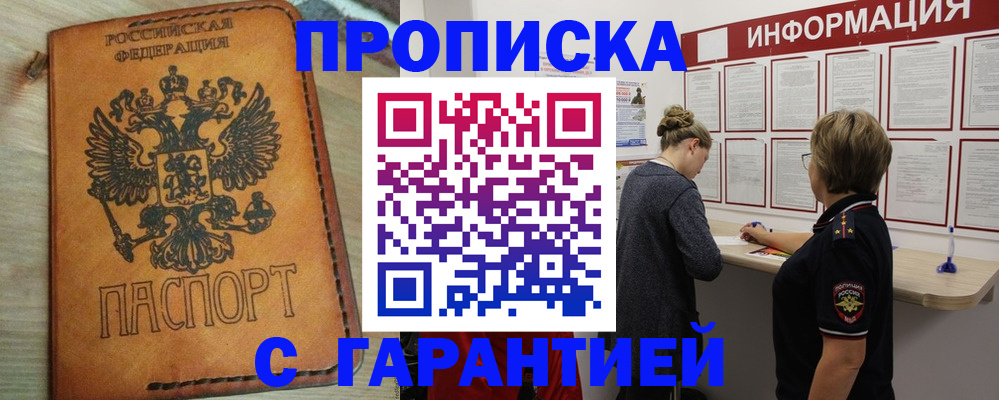временная регистрация поиск в Киреевске