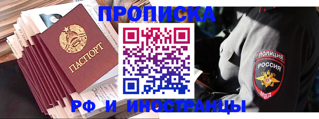 прописка в квартире в Киреевске