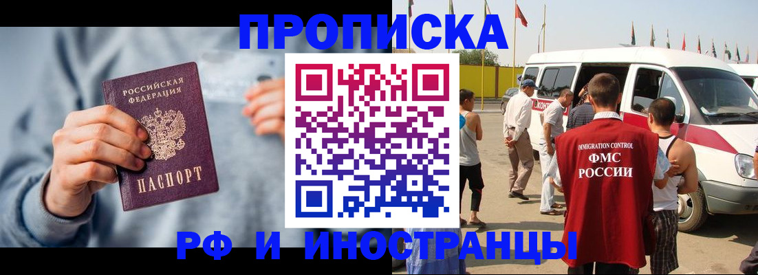 временная регистрация собственник в Киреевске