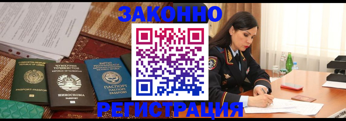 прописка 2025 в Киреевске