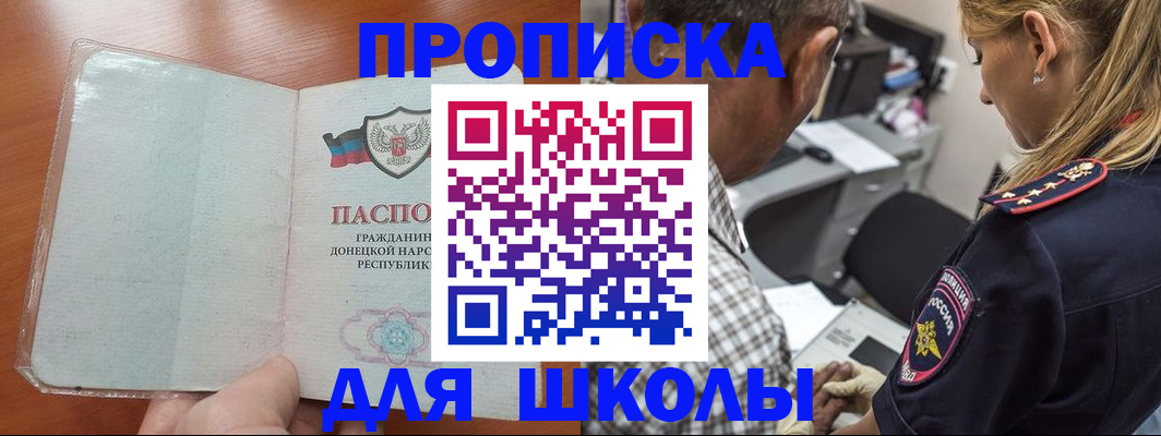 прописка ребенка в Киреевске