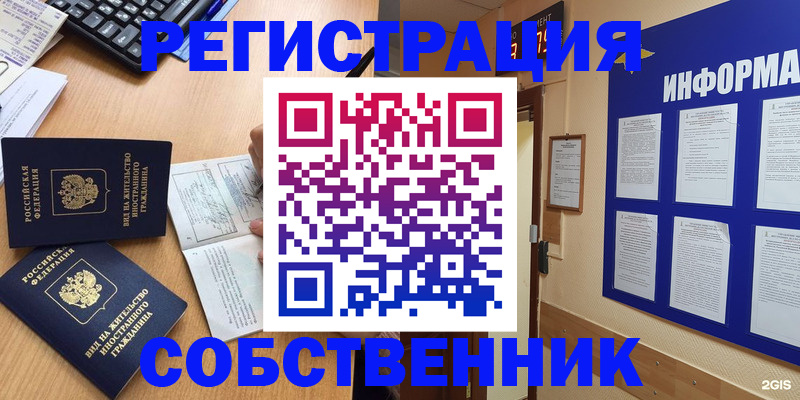 временная регистрация для всех в Киреевске