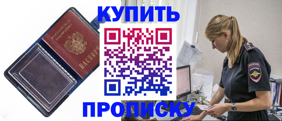 временная регистрация надежно в Киреевске
