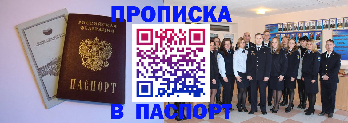 временная регистрация для школы в Киреевске