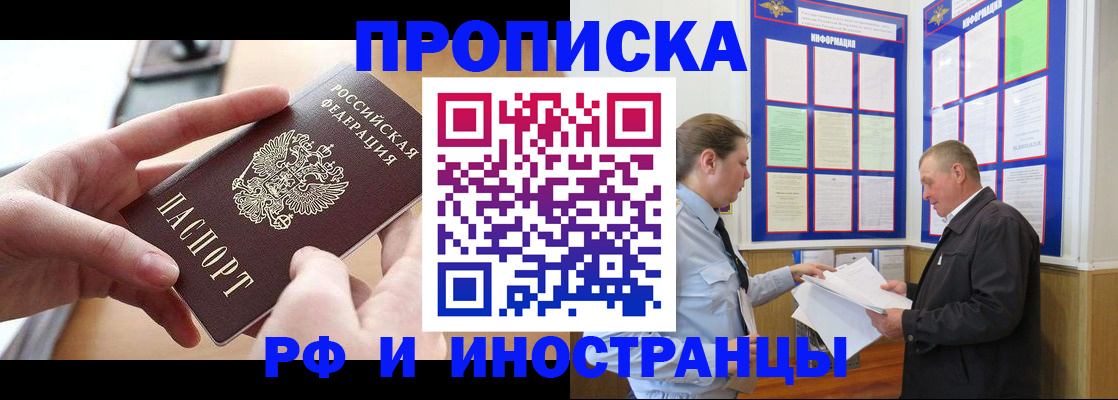 временная регистрация в квартире в Киреевске