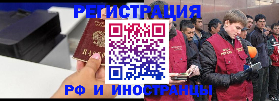 временная регистрация надежно в Киреевске